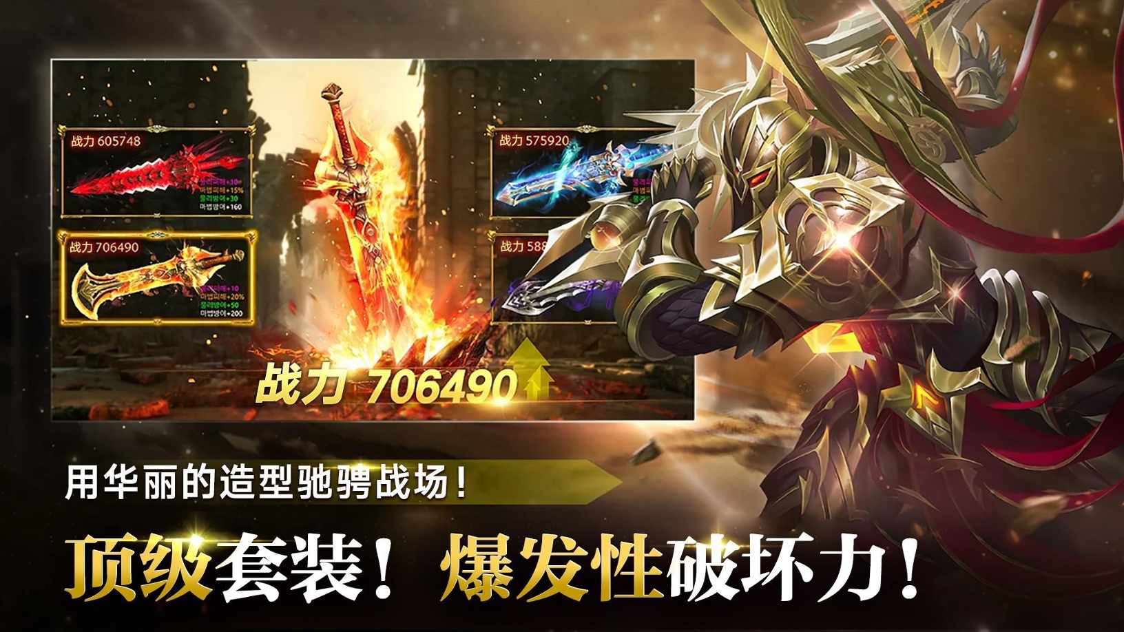奇迹之剑手游安卓版 奇迹之剑手游安卓版