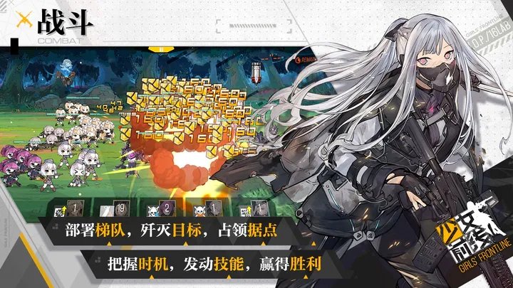少女前线2023最新版手游 少女前线2023最新版手游