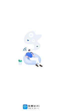 快享WiFi app安卓版