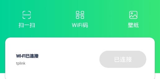 快享WiFi app安卓版