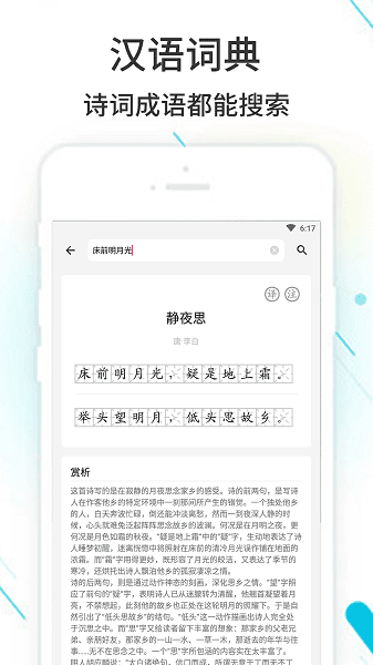 作业精灵官方版 作业精灵app下载安装