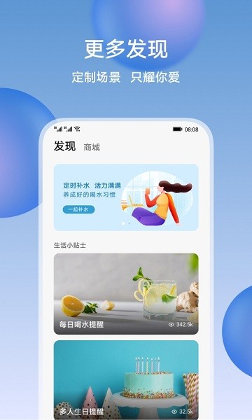 荣耀智慧空间手机版 荣耀智慧空间最新版下载