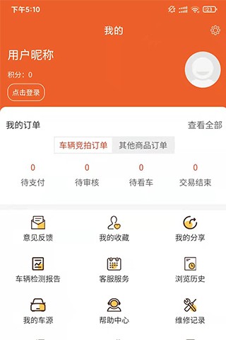 车拍网软件 车拍网app下载