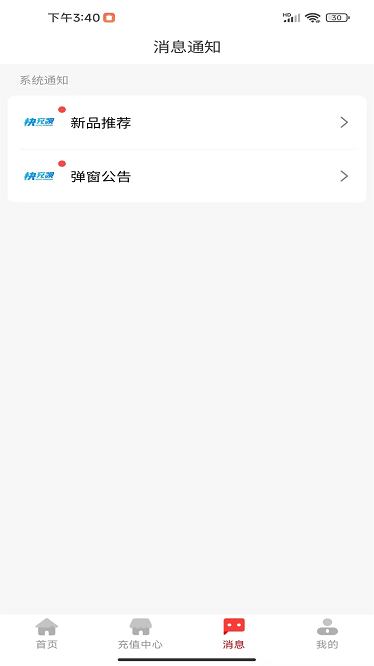 充电赚钱享最新版 充电赚钱享app下载