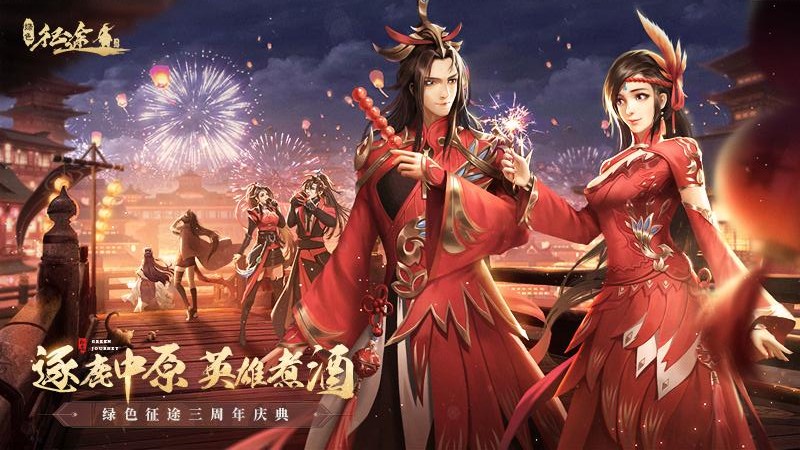 绿色征途手游官方下载2023最新版 绿色征途手游官方下载2023最新版