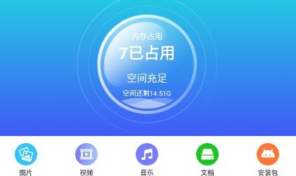 开心清理app安卓版 开心清理app安卓版