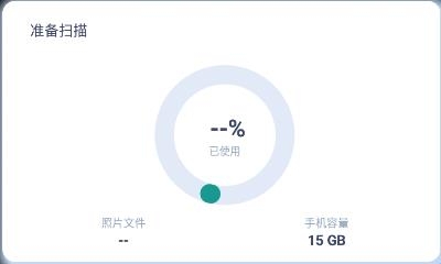 照片智能清理app安卓版 照片智能清理app安卓版