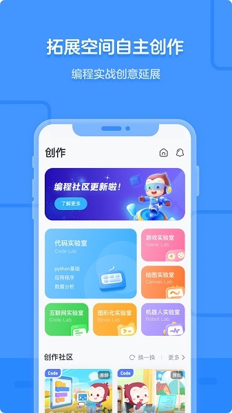 猿编程app下载安装