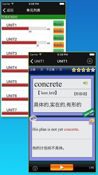 TOEIC重要英语单词app下载