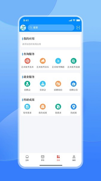 江西智慧教育app下载
