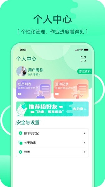 沩来app下载