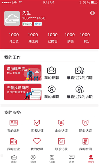云厅招聘手机版 云厅招聘官方下载