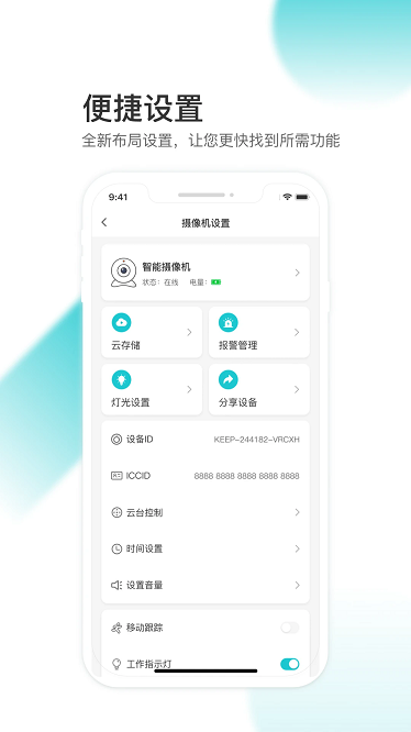 云看看监控软件 云看看app下载安装
