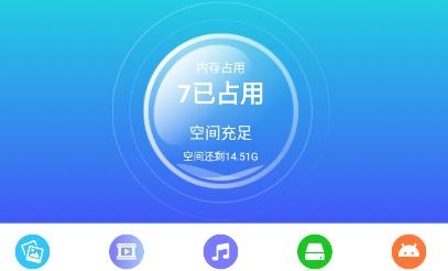 优速清理app手机版
