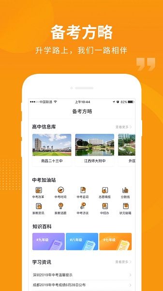 汇中考最新版下载