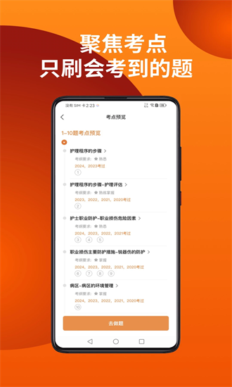 易小考官方下载