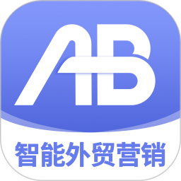 AB客外贸营销 2.7.11