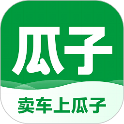 瓜子卖车app