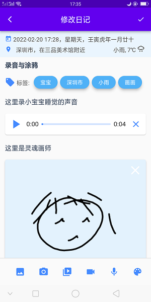 湾湾日记app下载