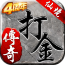 仙境传奇打金版游戏 v1.17.56经典