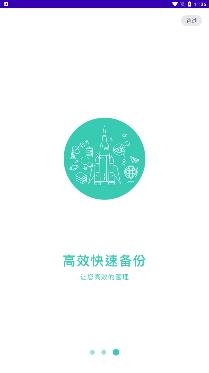 迅云照片备份恢复app免费版 迅云照片备份恢复app免费版
