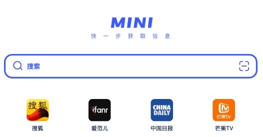 迷你快搜app最新版 迷你快搜app最新版
