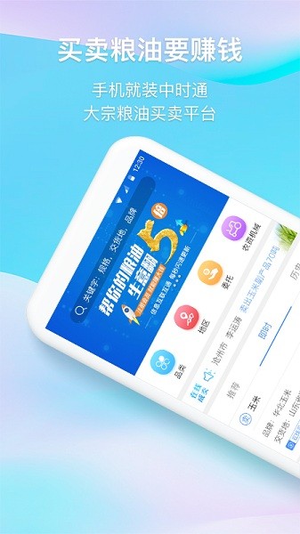 中时通手机版 中时通最新版下载