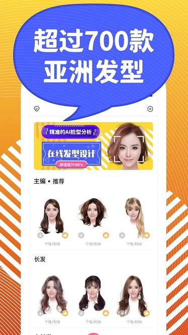 独孤发型设计最新版 独孤发型设计app下载