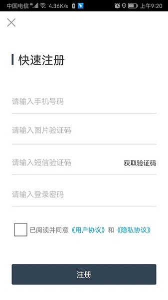 易租通最新版 易租通手机版下载