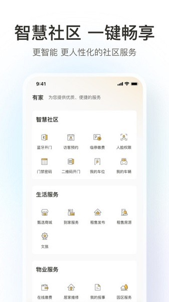 融创归心app 融创归心最新版