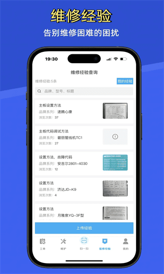 净水全能修手机版 净水全能修官方下载