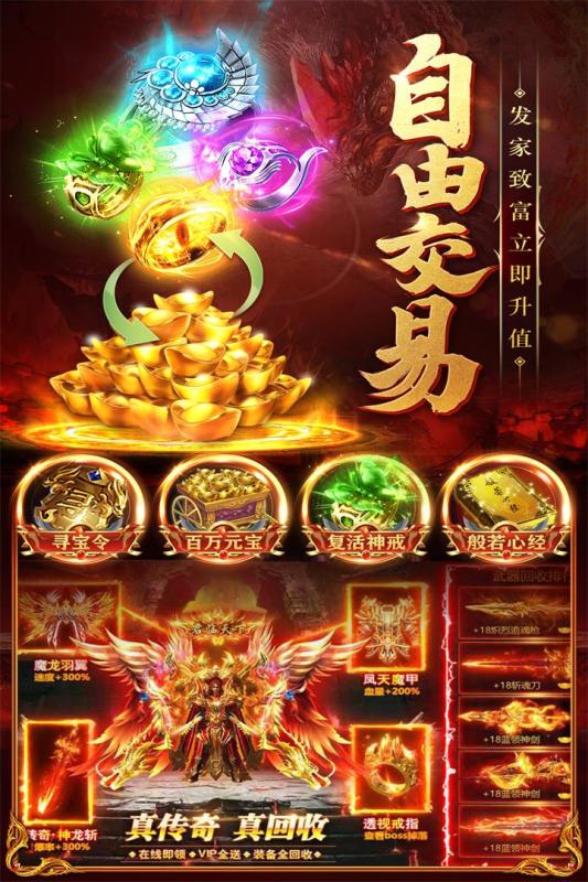 三界战歌单职业版