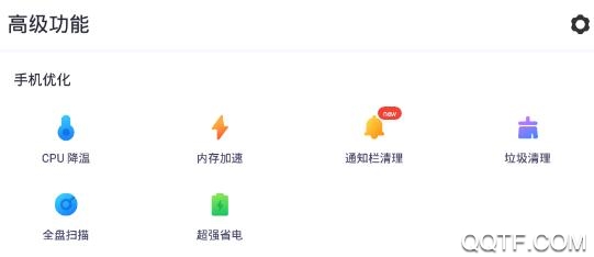 立清app手机管家 立清app手机管家
