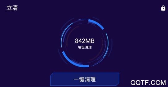 立清app手机管家 立清app手机管家