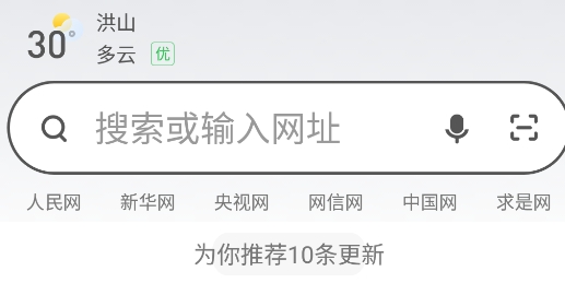 水晶浏览器官方版 水晶浏览器官方版