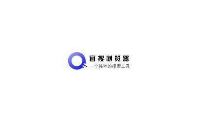 宜搜浏览器app官方版 宜搜浏览器app官方版