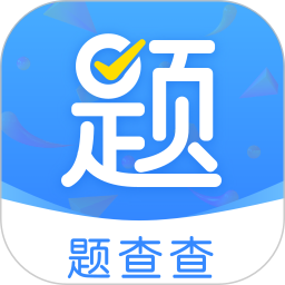 题查查 9.0