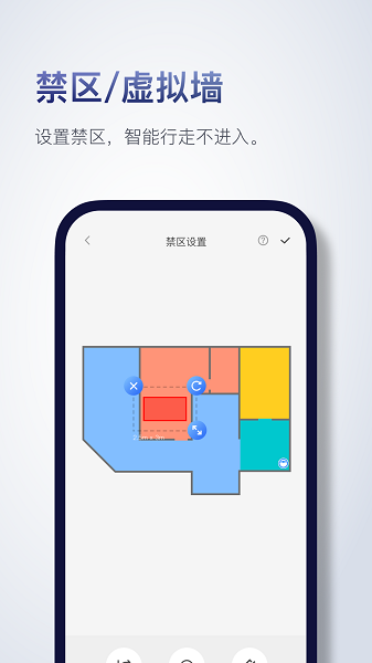 石头扫地机器人应用 石头机器人app下载