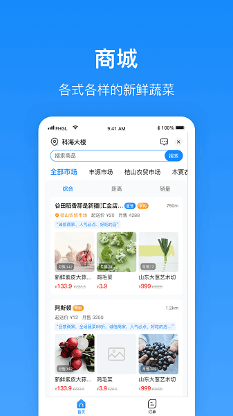 生活plus商家版手机版 生活plus商家版最新版下载