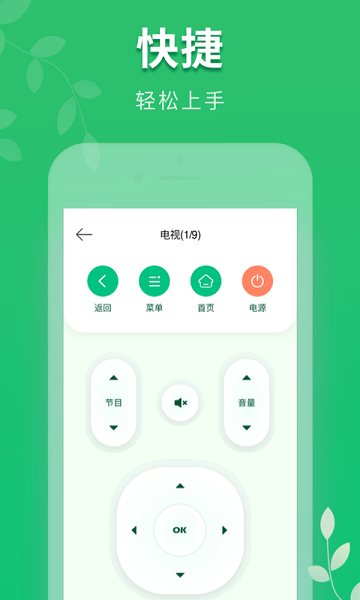 万能手机空调遥控器 万能手机空调遥控器app