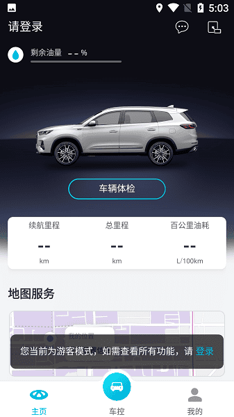 奇瑞智云互联最新版 奇瑞智云互联手机版