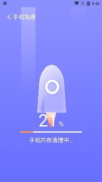 高速清理大师app官方版 高速清理大师app官方版