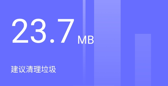 高速清理大师app官方版 高速清理大师app官方版