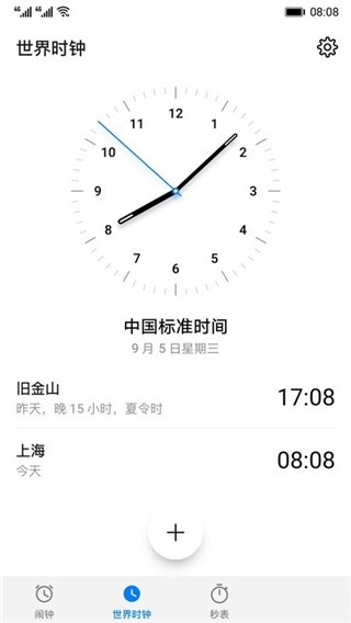 荣耀时钟手机版 荣耀时钟下载安装