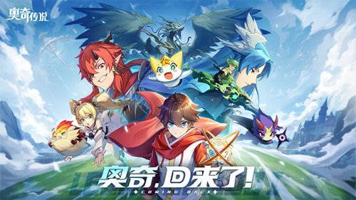 奥奇传说手游内部福利版 奥奇传说手游内部福利版