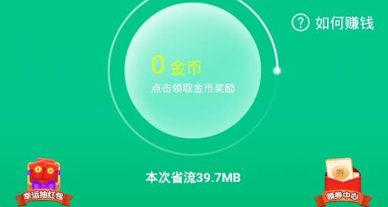 叮咚WIFI app安卓版 叮咚WIFI app安卓版