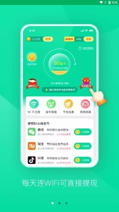 叮咚WIFI app安卓版 叮咚WIFI app安卓版