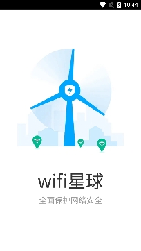 WiFi星球app专业版 WiFi星球app专业版