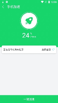 光棱清理管家最新版 光棱清理管家最新版