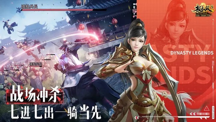 极无双手游2023最新官方版 极无双手游2023最新官方版